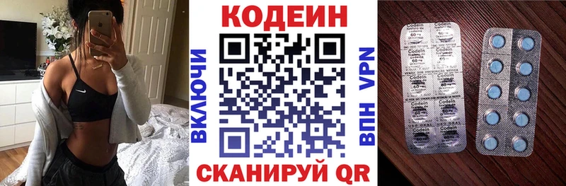 Кодеин Purple Drank  Искитим 