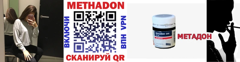 МЕТАДОН methadone  blacksprut зеркало  Искитим  где купить наркоту 
